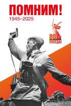 Старт патриотической акции "80 шагов к Победе".