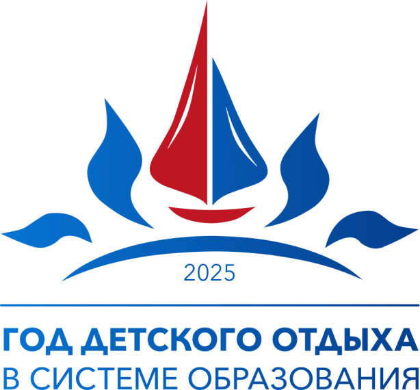 Год детского отдыха в образовании.