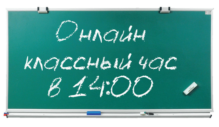 Открытые классные часы в 9а и 9б классах.