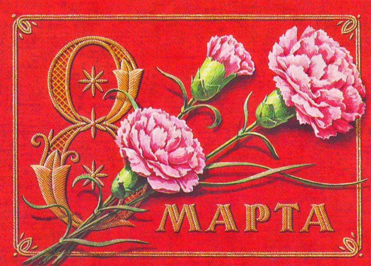 Открытки для жен и матерей наших военнослужащих.