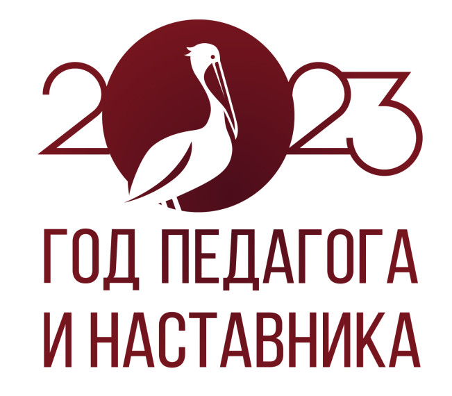 Разговоры о важном 6 марта 2023 года. Год педагога и наставника.